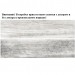 Купить Плита напольная Вяз серый-МИКС 15*60 см в Невеле в Интернет-магазине Remont Doma