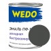 Эмаль ПФ-115 "WEDO" серый 0,8 кг купить недорого в Невеле