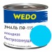 Эмаль ПФ-115 "WEDO" голубой 1,8 кг купить недорого в Невеле