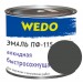 Эмаль ПФ-115 "WEDO" серый 1,8 кг купить недорого в Невеле