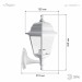 Купить Садово-парковый светильник НБУ 04-60-001 белый 4 гранный настенный IP44 Е27 max60Вт в Невеле в Интернет-магазине Remont Doma