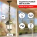 Купить Садово-парковый светильник НСУ 04-60-001 бронза 4 гранный подвесной IP44 Е27 max60Вт в Невеле в Интернет-магазине Remont Doma