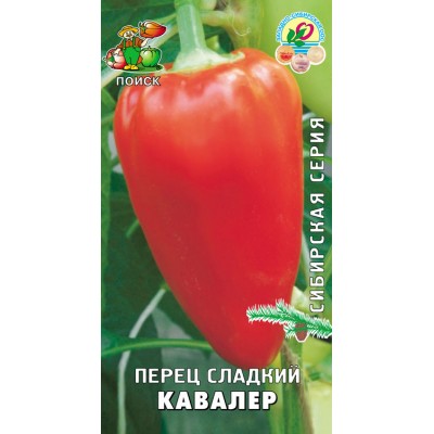 Перец сладкий Кавалер (сибирская серия) (ЦВ) 0,25 г