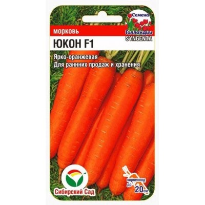 Морковь Юкон F1 0.3 гр