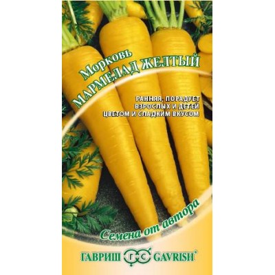 Морковь Мармелад желтый 150 шт. авторские семена