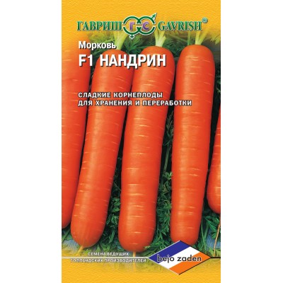 Морковь Нандрин F1 150 шт. (Голландия)
